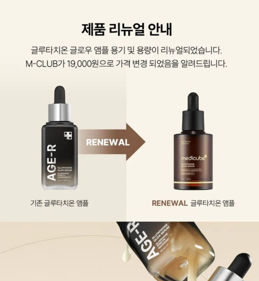 medicube Glutathione Glow Serum – (30g)